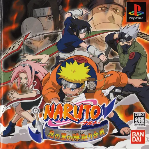 Naruto - Shinobi no Sato no Jintori Gassen (Japan)